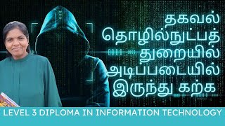 Information technology course for beginners Diploma in information technology level 3 [upl. by Edrei]