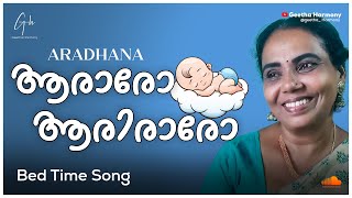 Araro Ariraro  Aradhana  KJ Yesudas  S Janaki  Geethanjali [upl. by Medovich]