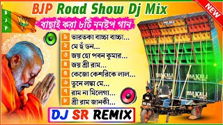 bjp bijoy michil special dj song  bangla dj bm remix humming bass  dj sr remix [upl. by Nothgiel]