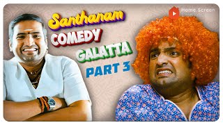 Santhanam Comedy Galatta  03  Santhanam  Endrendrum Punnagai  All in All Azhagu Raja  Nannbenda [upl. by Lattimer420]