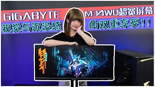 Gigabyte M34WQ超宽屏幕开箱 [upl. by Lesley]