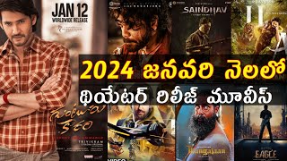 2024 January Month theatre release upcoming Telugu movies list [upl. by Fariss]