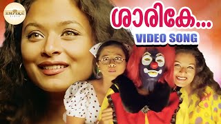 ശാരികേ നിന്നെ കാണാന്‍  Sarike Ninne Kanan Video Song  Raakilipattu  KS Chithra  Sujatha Mohan [upl. by Purdum]