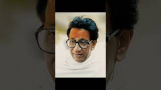 फक्त साहेब  Balasaheb Thakre  shivsena balasahebthackeray udhavthakkarey thakare [upl. by Frierson]