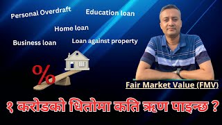 १ करोडको धितोमा कती ऋण पाईन्छ  How much loan will you get from your property Loan to value [upl. by Prentice]