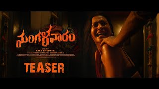 Mangalavaaram Official Teaser  Payal Rajput  Ajay Bhupathi  Gultecom [upl. by Ainslee233]