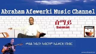 Eritrea music Abraham Afewerki  Semaiሰማይ Official Audio Video [upl. by Kuster]