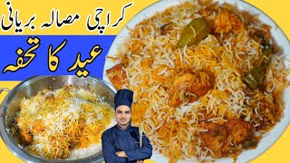 2 Kg Rice Beef Dagi BiryaniKarachi Style Biryani Mutton BiryaniDagi Biryani at HomeChef M Afzal [upl. by Enylodnewg]