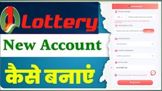 1 lottery main register kaise kare  1 lottery app register problem  1 lottery me login problem [upl. by Gervase]