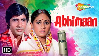 पति और पत्नी के रिश्ते के बीच आया पति का Abhimaan  Full HD Movie  Amitabh  Jaya Bachchan [upl. by Siramad]