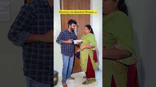 Mummy ne di 500 rs Kharchi 🤑  Sachin Girdhar  youtubeshorts funny yt comedy [upl. by Selma]