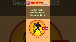 Kumbh Rashi December month rashifal 2023 kumbhrashi rashifal [upl. by Robinette]