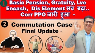 Basic Pension Gratuity Lve Encash Dis Element बढ़ा Corr PPO जारी  Commutation Case Final Update [upl. by Dacie]