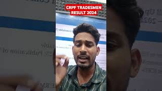 SECOND Result OUT 📢 CRPF CONSTABLE TRADESMEN TECHNICAL FINAL RESULT 2024 TRADE TEST RUNNING CUT OFF [upl. by Onnem]