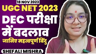 🔥UGC NET DEC 2023 IMPORTANT EXAM UPDATE BY SHEFALI MISHRA  UGC NET Dec 2023 Admit Card [upl. by Belak]