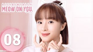 ENG SUB《一不小心喵上你 Accidentally Meow On You》EP08——主演：邢昭林 胡冰卿  现代甜宠 [upl. by Brittany]