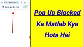 Pop Up Blocked Ka Matlab Kya Hota Hai  Pop Ups blocked chrome [upl. by Joelly]