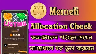 Memefi Allocation Cheek  কে কত টোকেন পাইছেন দেখে নিন  Token Claim amp Withdraw Proces  Memefi News [upl. by Dent]