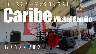 Caribe  Michel Camilo キューズミュージックコンテストinもりのみやキューズモール（Age13） [upl. by Taro]