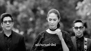 ขอโทษจริงๆ Basketband Official MV [upl. by Bitthia]