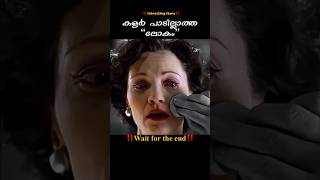 ഒരു പൊട്ടിനുപോലും ഇവിടെ “നിറം” പാടില്ല  pleasant ville  Malayalam movie explain  ezinstory [upl. by Pagas539]