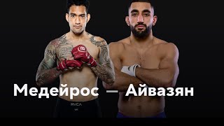 Zhora Ayvazyan vs Yancy Medeiros [upl. by Carnes19]