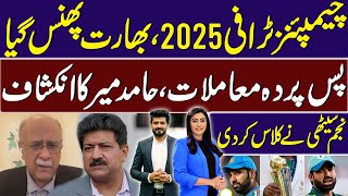 Champions Trophy 2025 Hamid Mir Revelation Denied  Najam Sethi vs Hamid Mir  Sawera Pasha  ZKJ [upl. by Eslek]