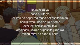 Given  Bokura Dake no Shudaika Karaoke [upl. by Seiden565]