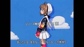 カードキャプターさくら OP【1080p】 [upl. by Jt32]