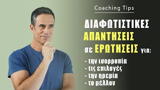 QampA Απαντώ στις δικές σας ερωτήσεις [upl. by Akayas]