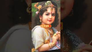 KrishnaBHAKTISTATUSWAVEVIDEOS bansurifluteringtone krishnaradhafluteringtone [upl. by Renferd]