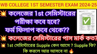 College 1st semester exam date 202425  1st semester exam date 202425  1st sem exam date 2024 [upl. by Animaj]