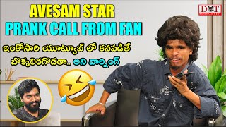 Avesam Star Get Prank Call From FAN  Tik Tok Fame Aavesham Star Interview [upl. by Eesdnyl]