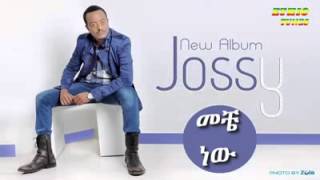 Jossy Gebre ጆሲ ገብሬ Meche New መቼ ነው New single from his New Album [upl. by Hicks547]