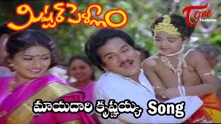 Mr Pellam  Mayadari Krishnayya  Video Song [upl. by Lrem]