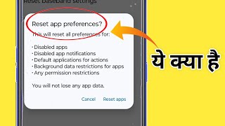 What is Reset app preferences in Android  Phone me Reset App Prefrences Kya Hota hai [upl. by Nomled]