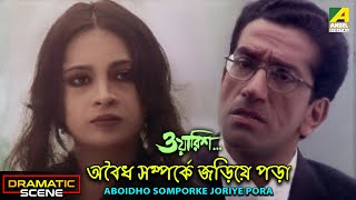 Aboidho Somporke Joriye Pora  Dramatic Scene  Waarish  Churni Ganguly  Sabyasachi Chakraborty [upl. by Stella408]