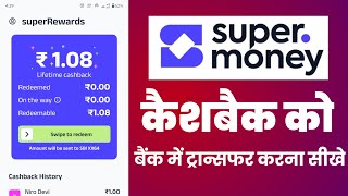 Super Money Cashback Bank Account Me Transfer Kaise Kare  Super Money App Reward Transfer in Bank [upl. by Moe]