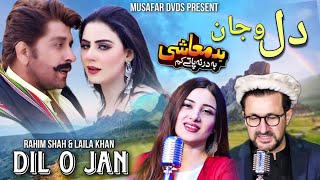 Dilo Jan  Pashto Song  Rahima Shah amp Laila Khan L Pashto Film Song Badmashi Ba Dar Na Pate Kam [upl. by Sidalg]