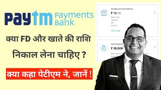 Paytm Payments bank Saving balance  fixed deposit withdrawalredeem Should i withdraw all money [upl. by Alvar]