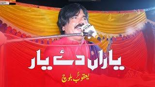 Asan Tann Yara De Yaar Haan  Singr Yaqoob Bloch  New Saraiki Song 2024 [upl. by Ttsepmet]