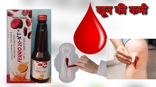 पिरियड्स लेट होना खून की कमी Ferro 20 XT syrup uses in hindi  Ferrous Ascorbate blood [upl. by Anirtap]