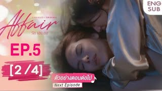 affair the series Ep524affair explained [upl. by Nostets]