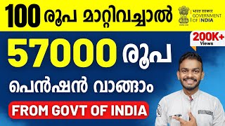 Pension Scheme  Get 57000 Pension Without Govt Job  Pension Scheme 2023 National Pension Scheme [upl. by Brogle]