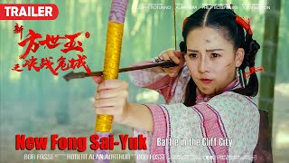 Trailer New Fong SaiYuk 新方世玉之決戰危城  Action film 武俠動作片 HD [upl. by Trebbor]