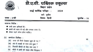 Class 3 Hindi HalfYearly Exam Question Paper  DAV Class 3 Question Paper 2024Midterm ExamCBSE [upl. by Pasquale]