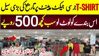 Brands t shirt pants jackets just 500 Rs  brands garments in pakistan PakistaniIdeasOfficial [upl. by Shani]