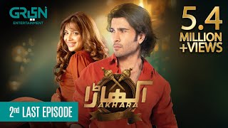 Akhara 2nd Last Episode 33  Feroze Khan  Digitally Powered By Master Paints  Eng CC  Green TV [upl. by Gonzalo]