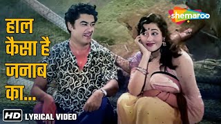 हाल कैसा है जनाब का  Haal Kaisa Hai Janab Ka Lyrics  Chalti Ka Naam Gaadi1958  Madhubala Hits [upl. by Ruphina651]