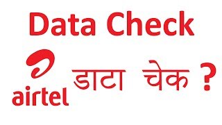 Airtel Internet Balance Check Number  Ussd Code for Net Pack [upl. by Kirrad388]